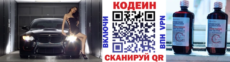хочу наркоту  Кочубеевское  Кодеин напиток Lean (лин) 