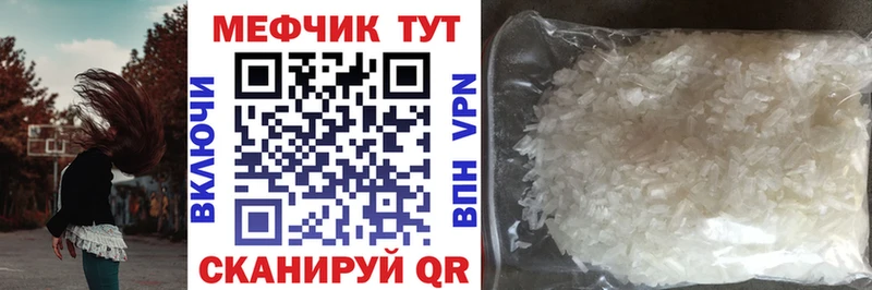 Мефедрон VHQ  Кочубеевское 