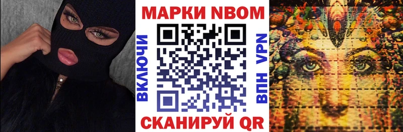 Марки N-bome 1,8мг  Кочубеевское 